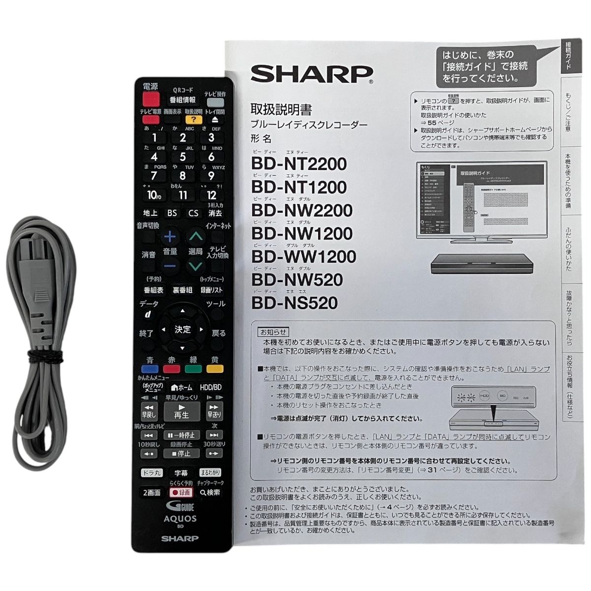 SHARP BD-NW520 ブルーレイレコーダー2019年製