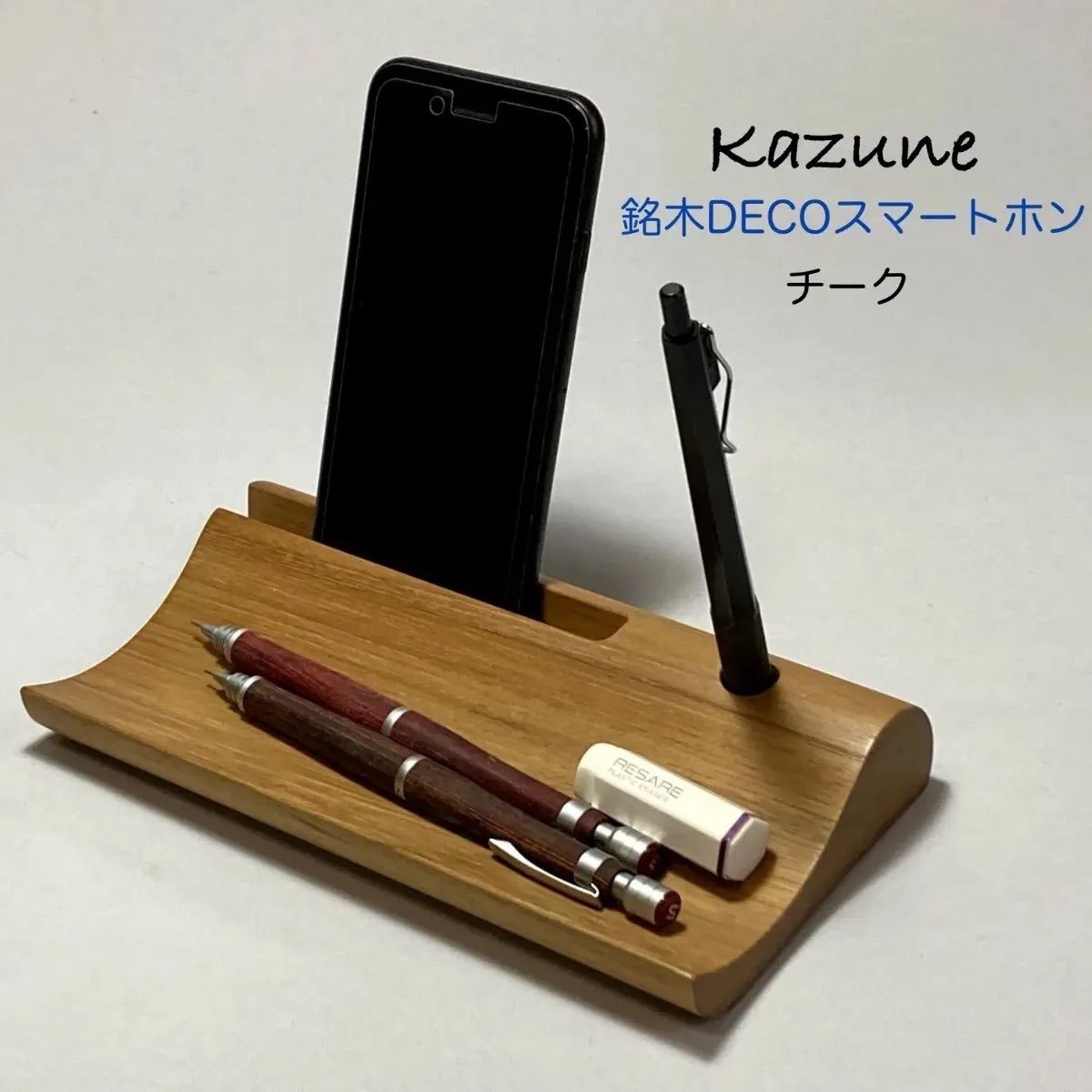 木工房Kazuneハンドメイド⭐︎デコ・スマートホン(タテ、ヨコに置ける 