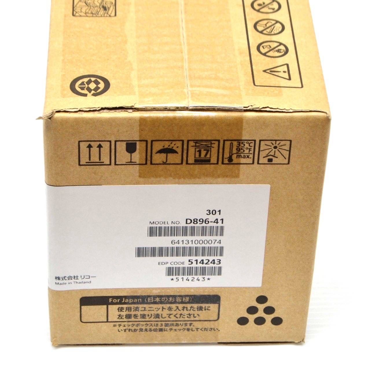 【未使用未開封】RICOH P 500 M-Pac トナーカートリッジ リコー リコー（RICOH） 新品 M-PaC P500 トナー カートリッジ パソコン 周辺