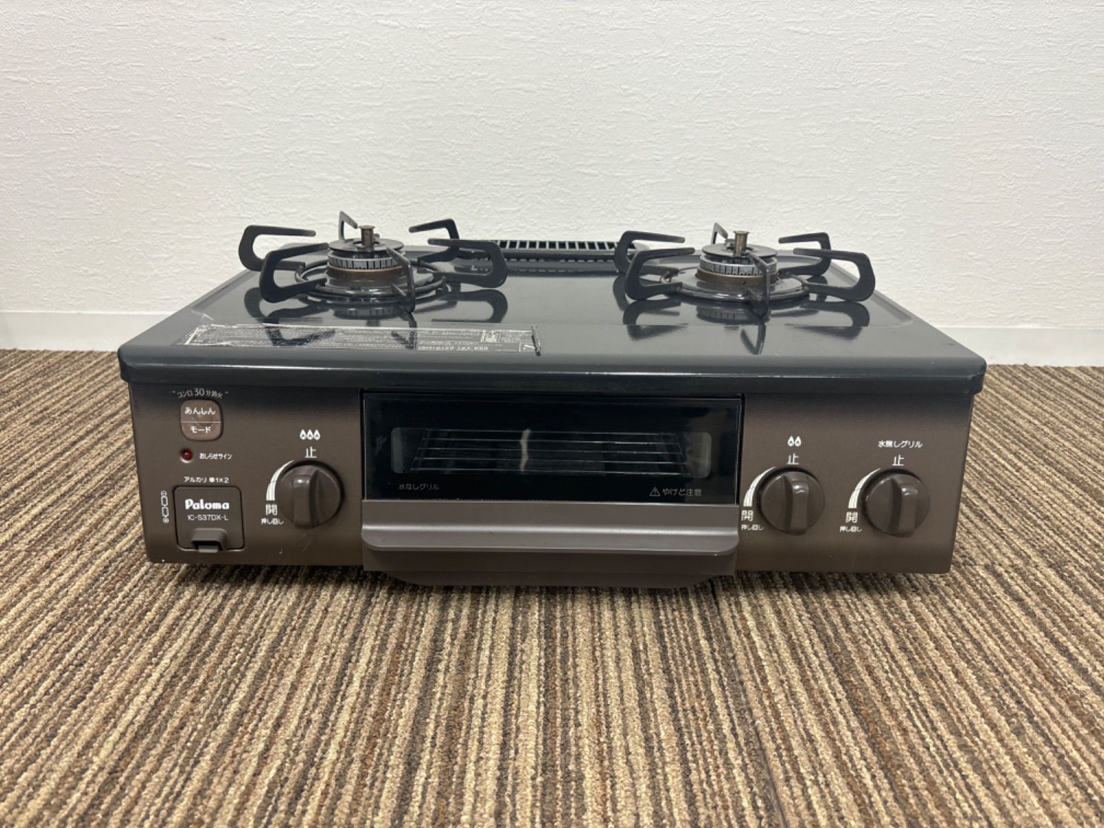 生活家電 株式会社パロマ IC-S37DX-L LPガス用 ガスコンロ Paloma