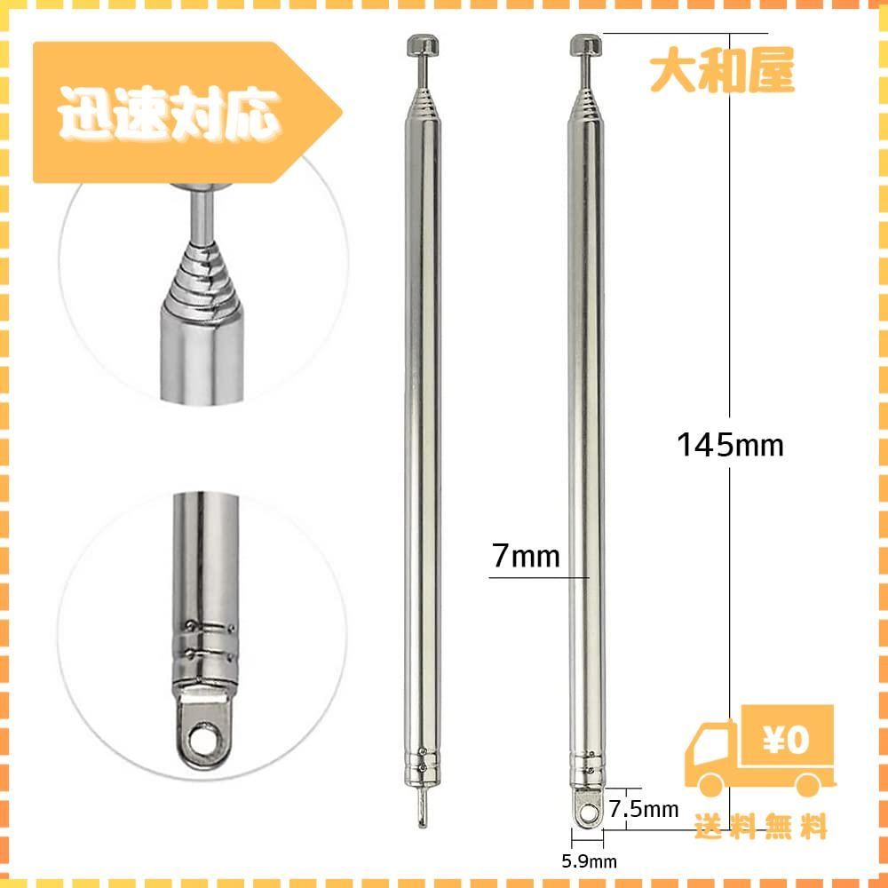 迅速発送】LIKENNY ラジオ伸縮アンテナ 7段 74cm AM FMアンテナ ポータブルラジオアンテナ交換用 ワールド レシーバー  ホームステレオレシーバー Vedio ホームシアターレシーバー（2本入 ） メルカリ