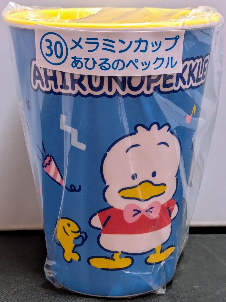はぴだんぶい 当りくじ あひるのペックル まとめ売り バラ売り要相談 サンリオ あひるのペックル☆くじ まとめ売り☆はぴだんぶい