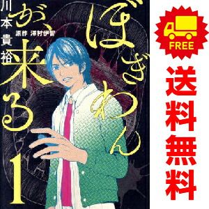 2025年最新】ぼぎわんが、来るの人気アイテム - メルカリ