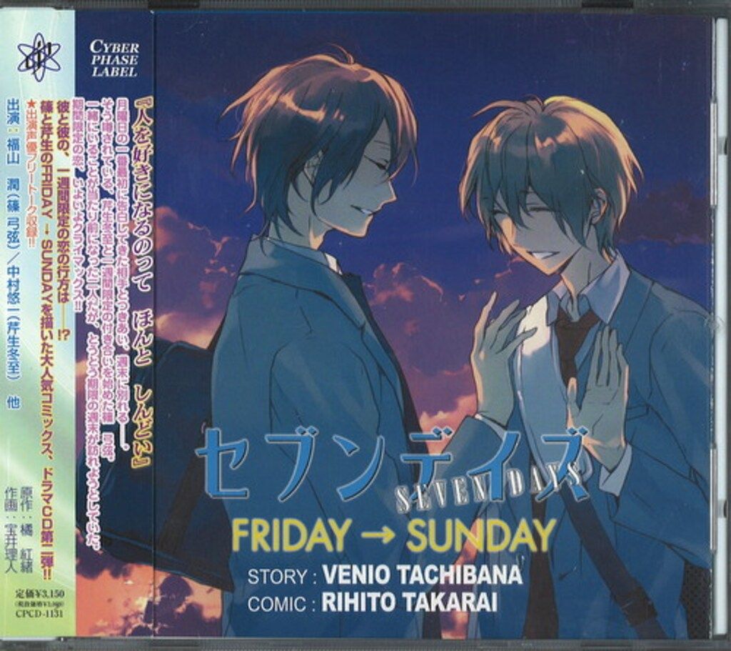 宝井理人 セブンデイズFRIDAY?SUNDAY 2