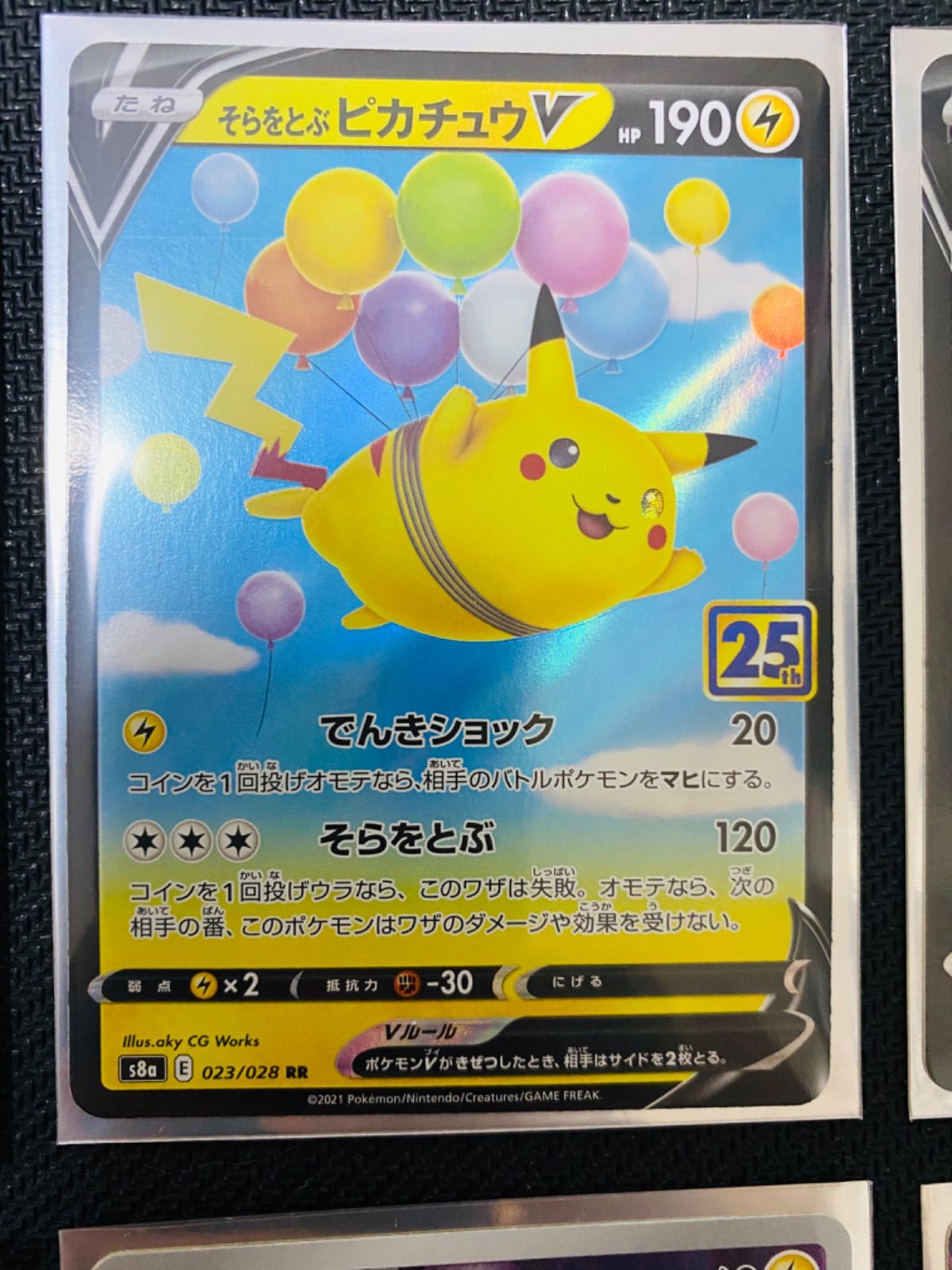 12,900円#ポケモンカード　#ピカチュウ　6種7枚