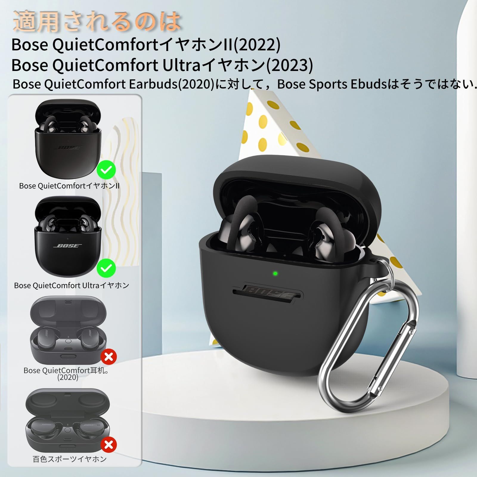 Bose Quiet Comfort ボーズ 充電ケース BOSE QuietComfort Ultra