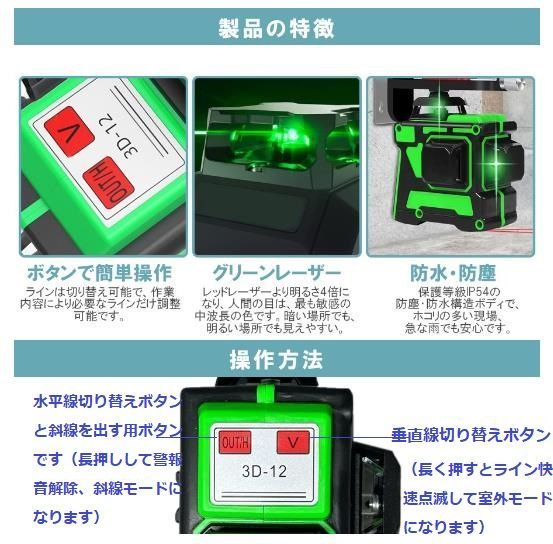 12ライングリーンレーザー墨出し器水平器/4D/水準器墨だし器墨出し機