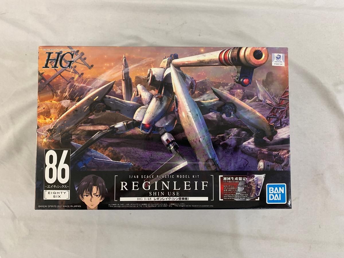 1|48 HG レギンレイヴ ブレード装備 仮称 5061926 86-エイティシックス-