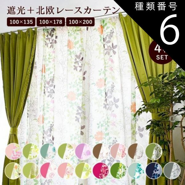 種類6:アンジェラ（パープル）/100×200 【メーカー直送品