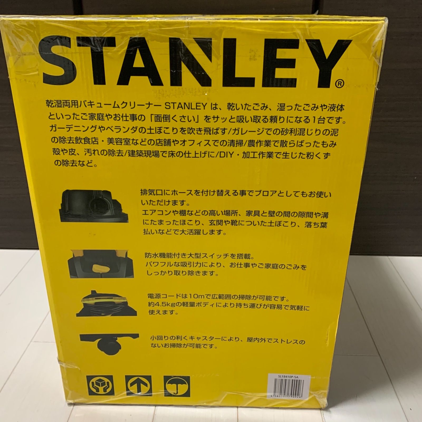 STANLEY乾湿両用バキュームクリーナー掃除機 集塵機 SL18410P-5A