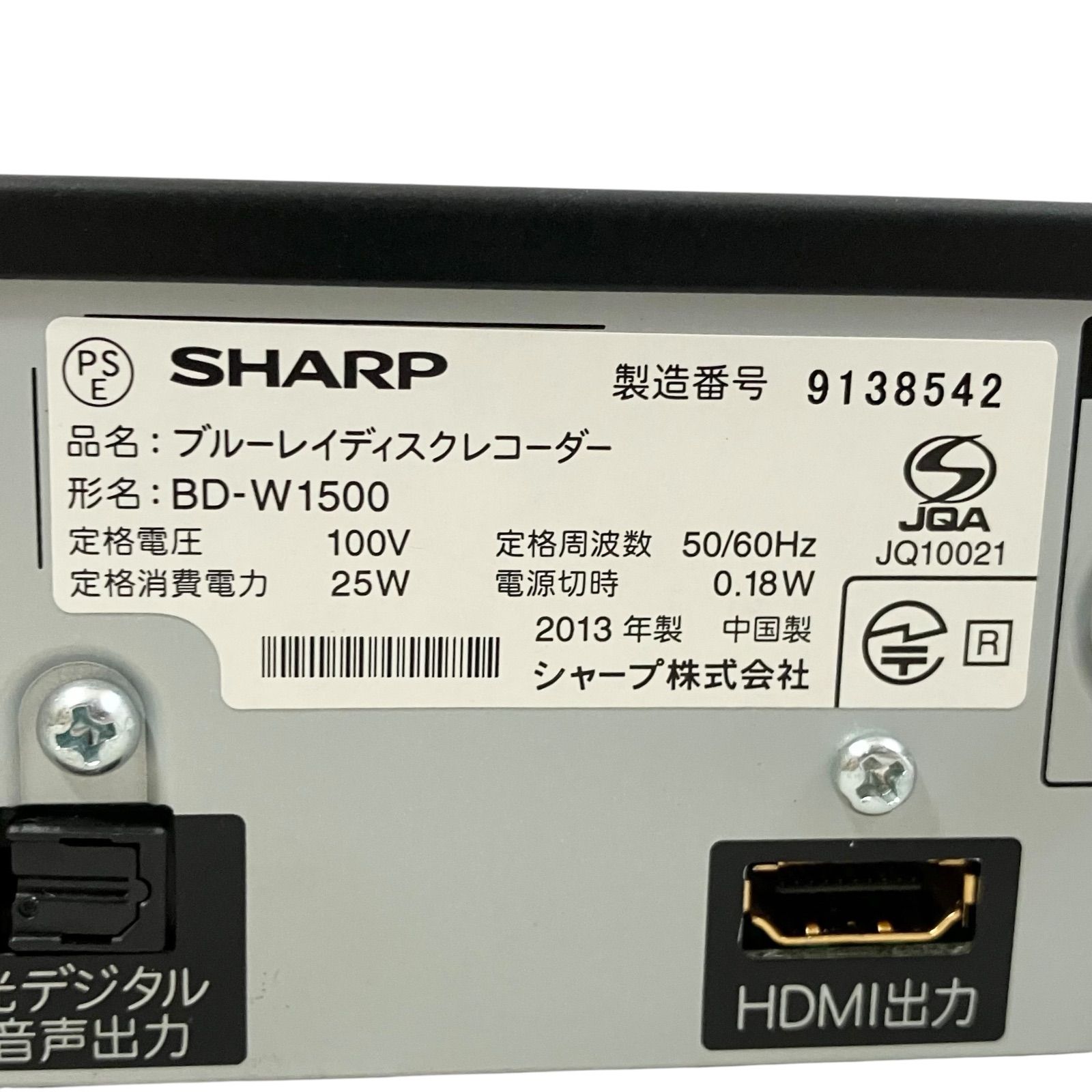 シャープ アクオス1TB 2番組同時録画 ブルーレイレコーダー BD-W1500 SHARP AQUOS 1TB 2番組同時録画 ブルーレイレコーダー BD-W1500