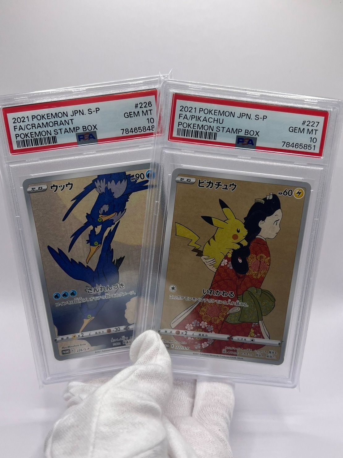 PSA10 ピカチュウ ウッウ 見返り美人 2枚セット PROMO 227/S-P