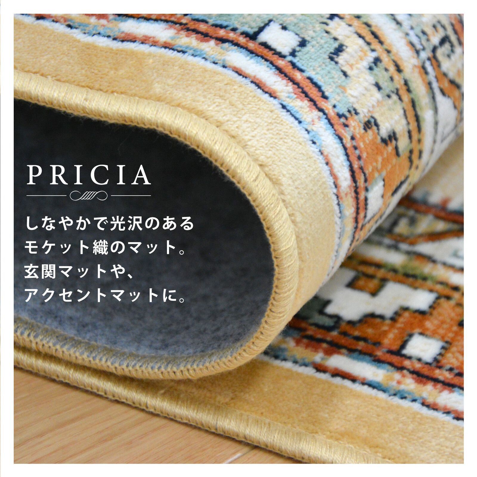 玄関マット