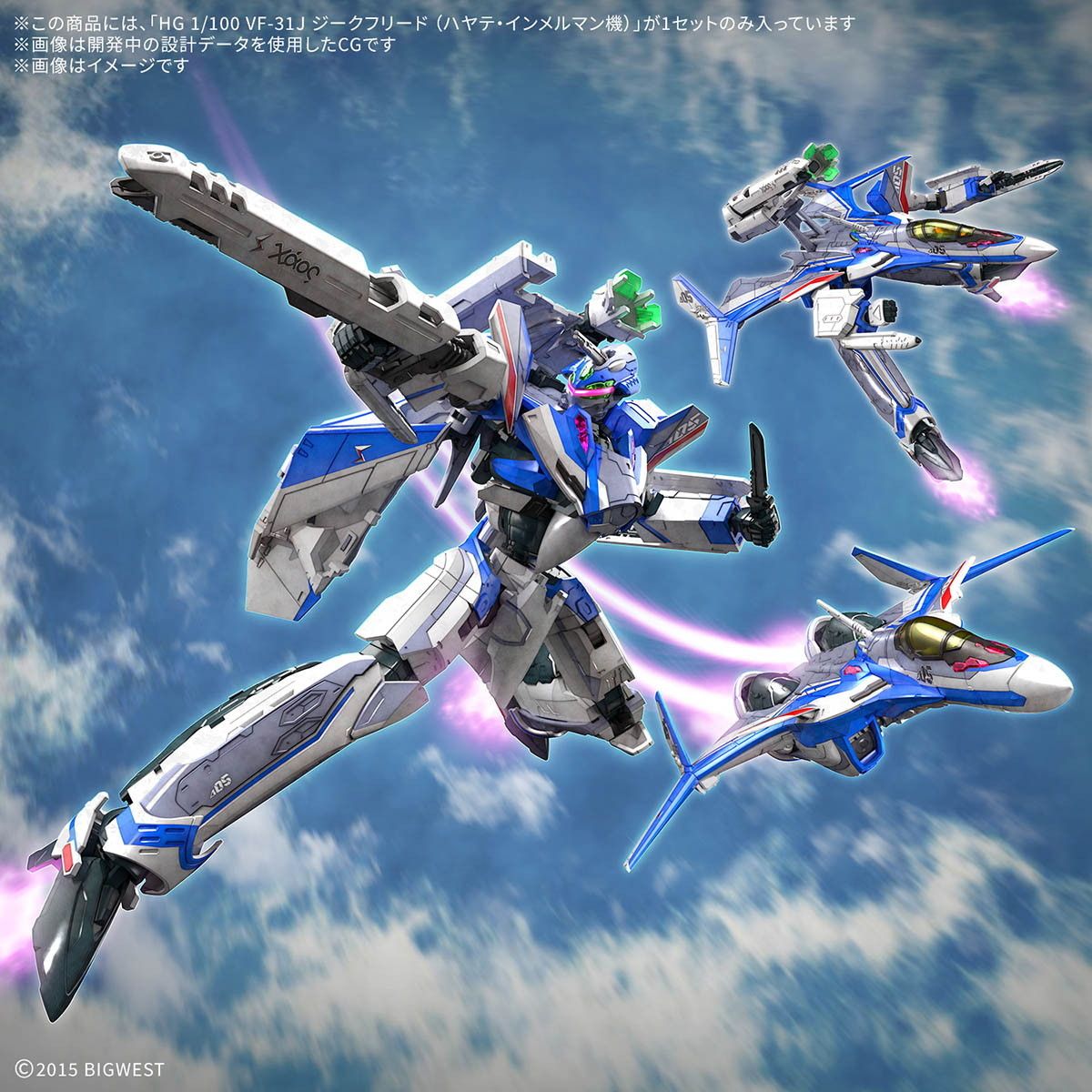 HG VF-31J ジークフリード (ハヤテ・インメルマン機) マクロス　新品 HG マクロス VF-31J ジークフリード （ハヤテ・インメルマン機