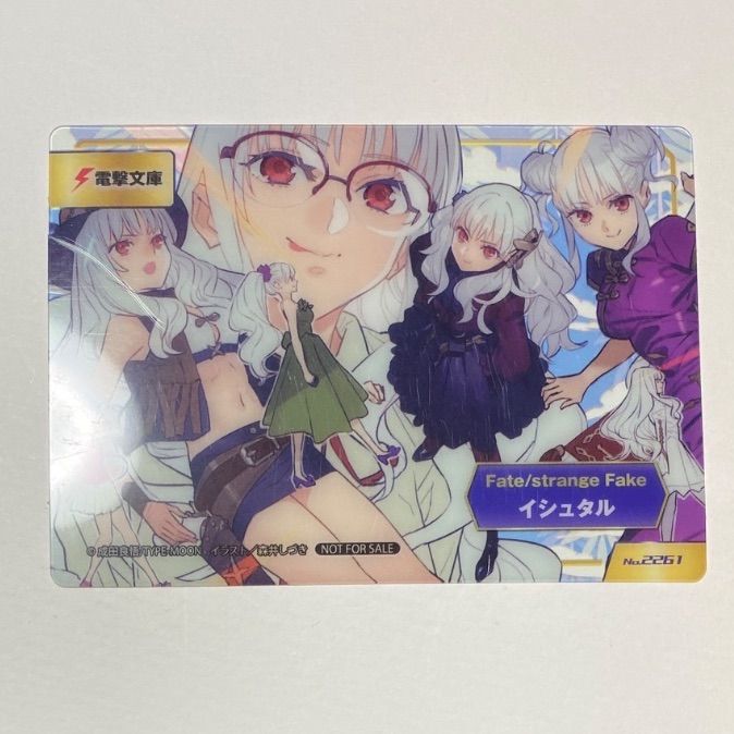PSA10 イシュタル　フェイタル FGO FOIL PSA10 聖夜の晩餐 フェイタル FGOアーケード ジャンヌ・ダルク・オルタ