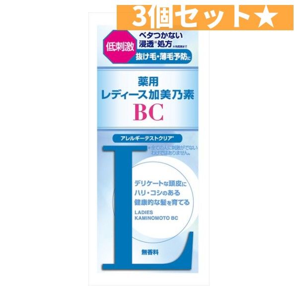 薬用レディース加美乃素ＢＣ  加美乃素本舗  3個セット