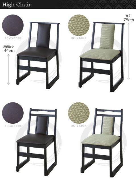 〔2脚セット〕 お座敷チェア パーソナルチェア 約幅46cm グリーン BC-335GR スタッキング 和風 料理店 店舗 冠婚葬祭