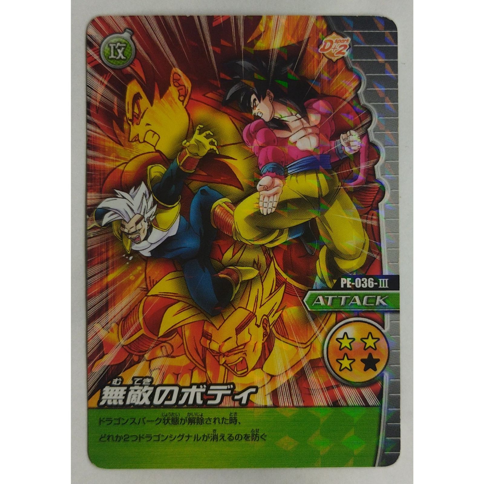 ドラゴンボールZ【W爆裂インパクト】カード12枚セット☆ - メルカリ
