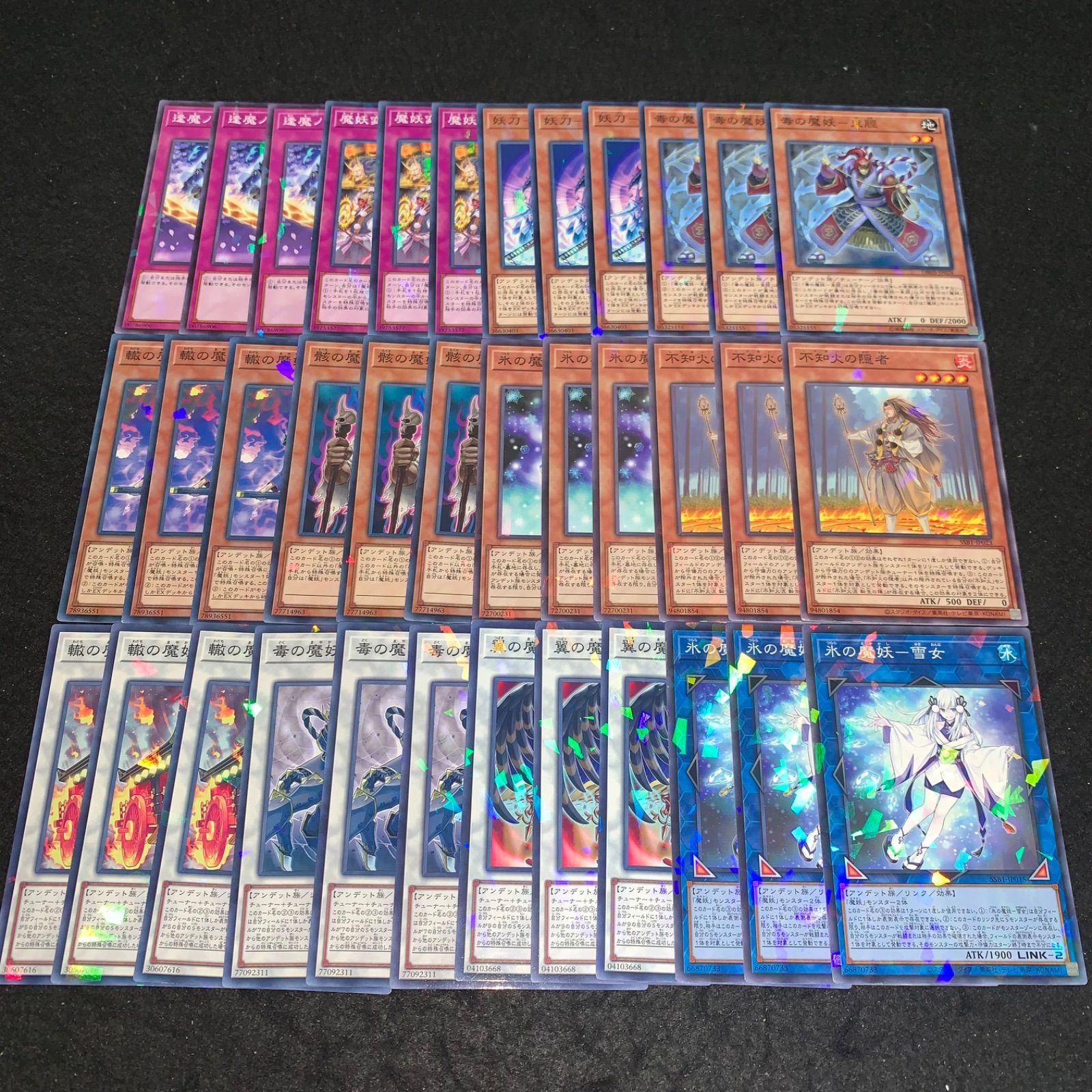 遊戯王　魔妖　デッキパーツ　各3枚　7種21枚　全てSE ＋おまけ 本格構築済みデッキ 遊戯王 魔妖 デッキパーツ メイン40枚 EX15