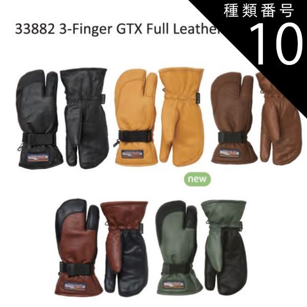 種類10：Tan/7 ヘストラ スキーグローブ ゴアテックス 24-25 HESTRA 3-Finger GTX Full Leather スノーボード 手袋 スリーフィンガー 日本正規品