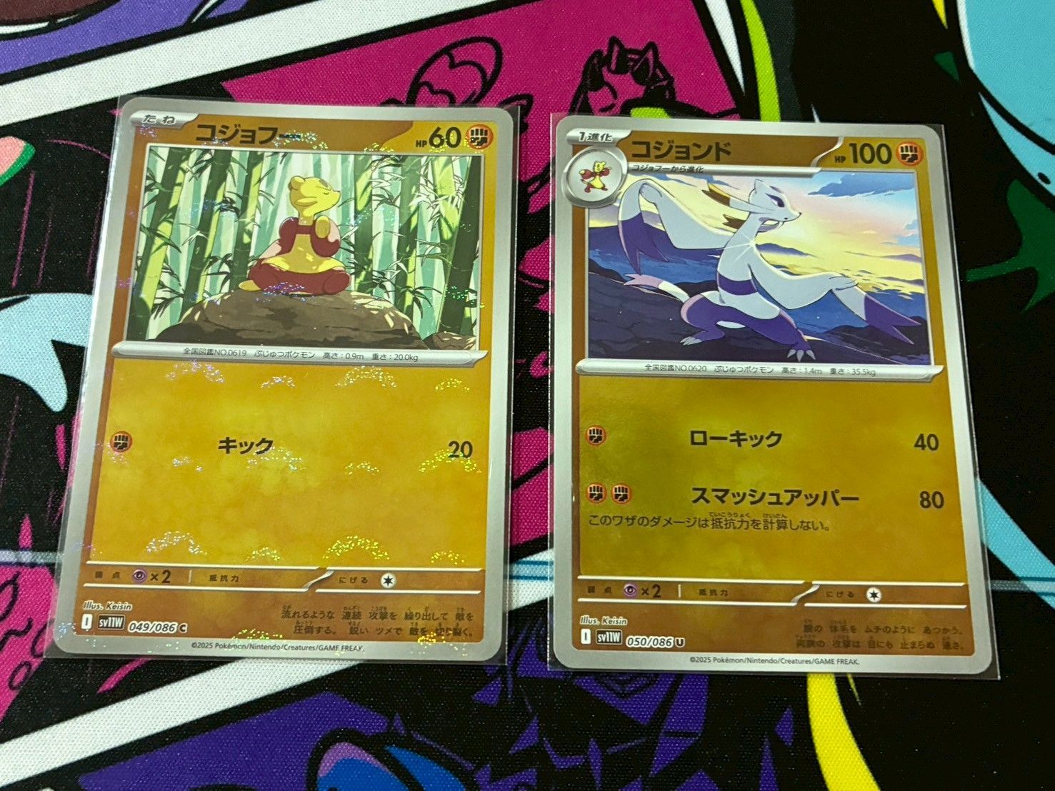 コジョフー　コジョンド　psa10 連番　ポケモンカード コジョフー コジョンド psa10 連番 ポケモンカード ポケカ