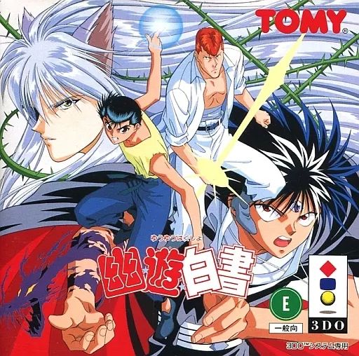 幽遊白書　3DO TOMY FZ-SJ4351 奇跡の新品未開封 中古】3DOソフト 幽遊白書 - メルカリ
