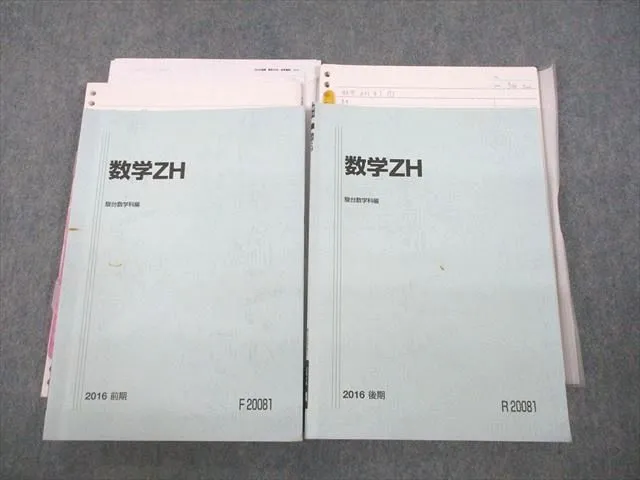 2025年最新】駿台 ZHの人気アイテム - メルカリ