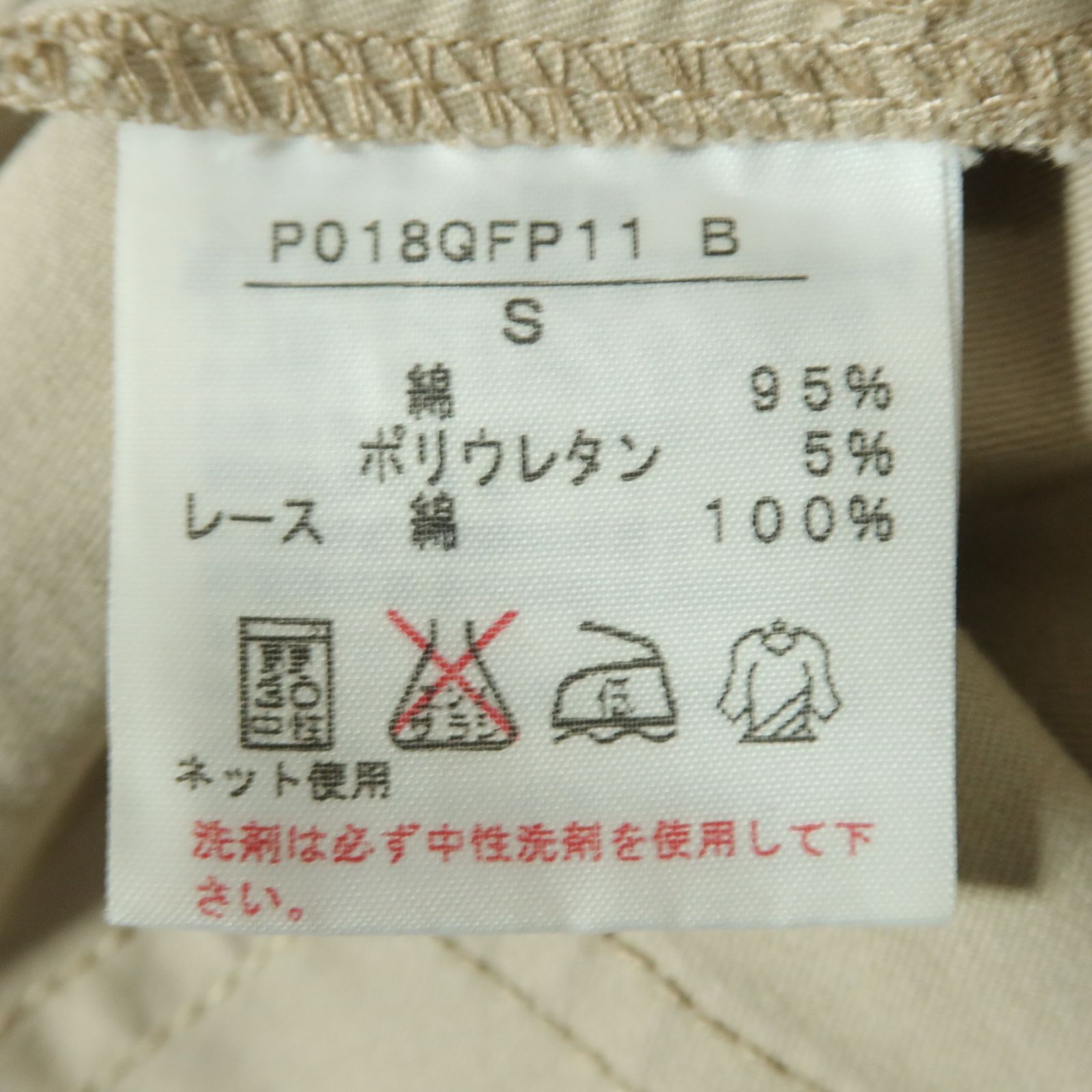 ピンクハウス☆クロップドパンツ ドロワーズ サイズS ベージュ系 お花