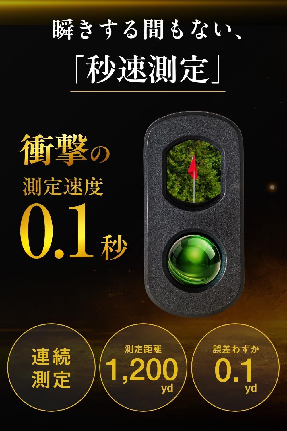 セール 推奨】【 三点間距離/瞬間連続測定 】【 5つの測定モード搭載