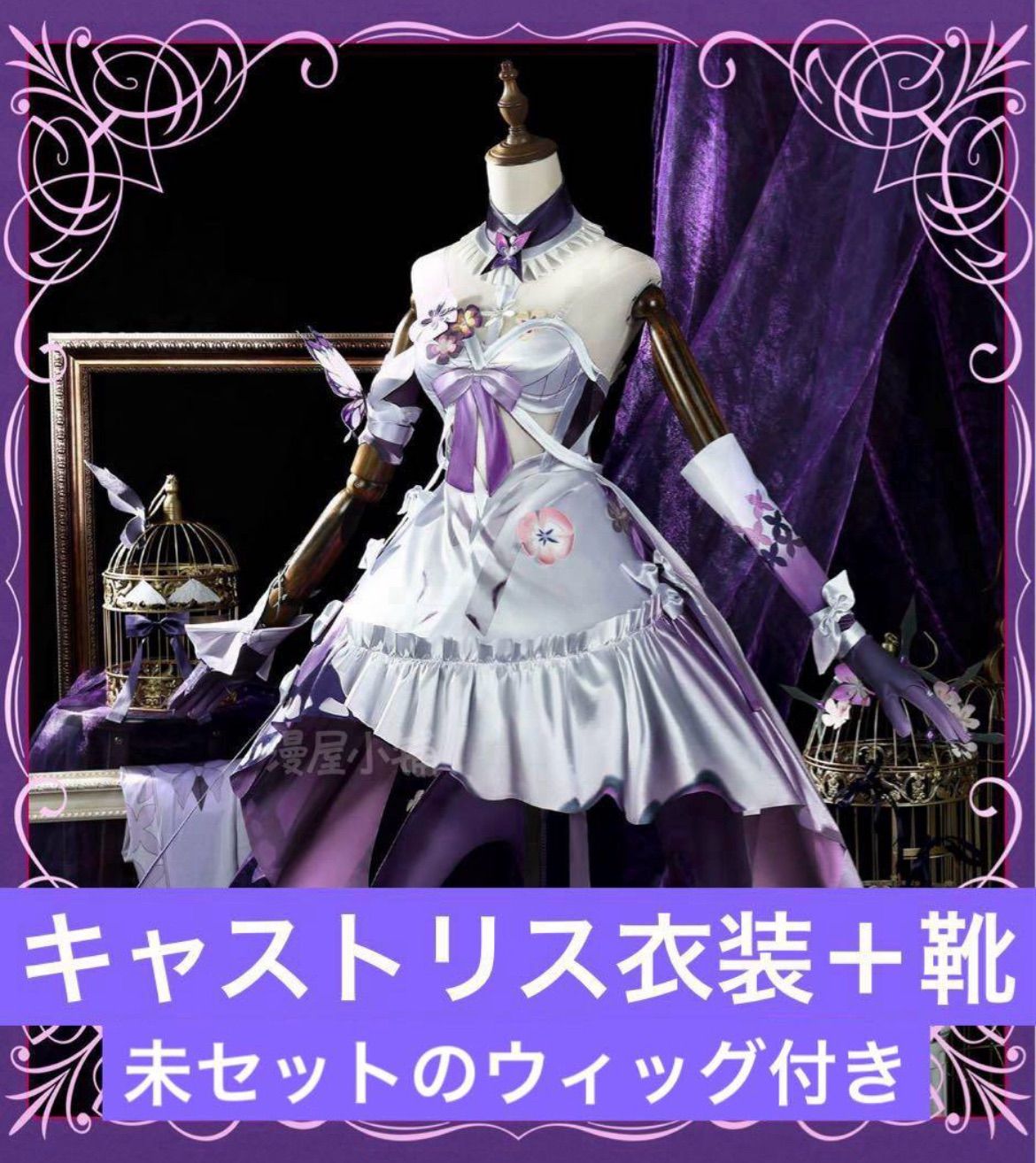 崩壊スターレイル キャストリス コスプレ セット済みウィッグ付き フルセット キャストリス フルセット コスプレ 崩壊スターレイル - メルカリ