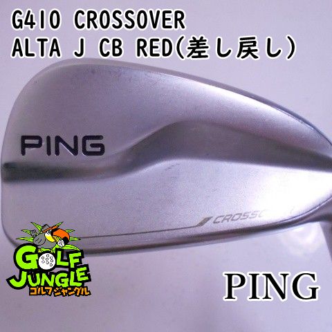 ユーティリティ ピン G410 CROSSOVER ALTA J CB RED 差し戻し S 23 ユーティリティ カーボンシャフト おすすめ メンズ 右 4625