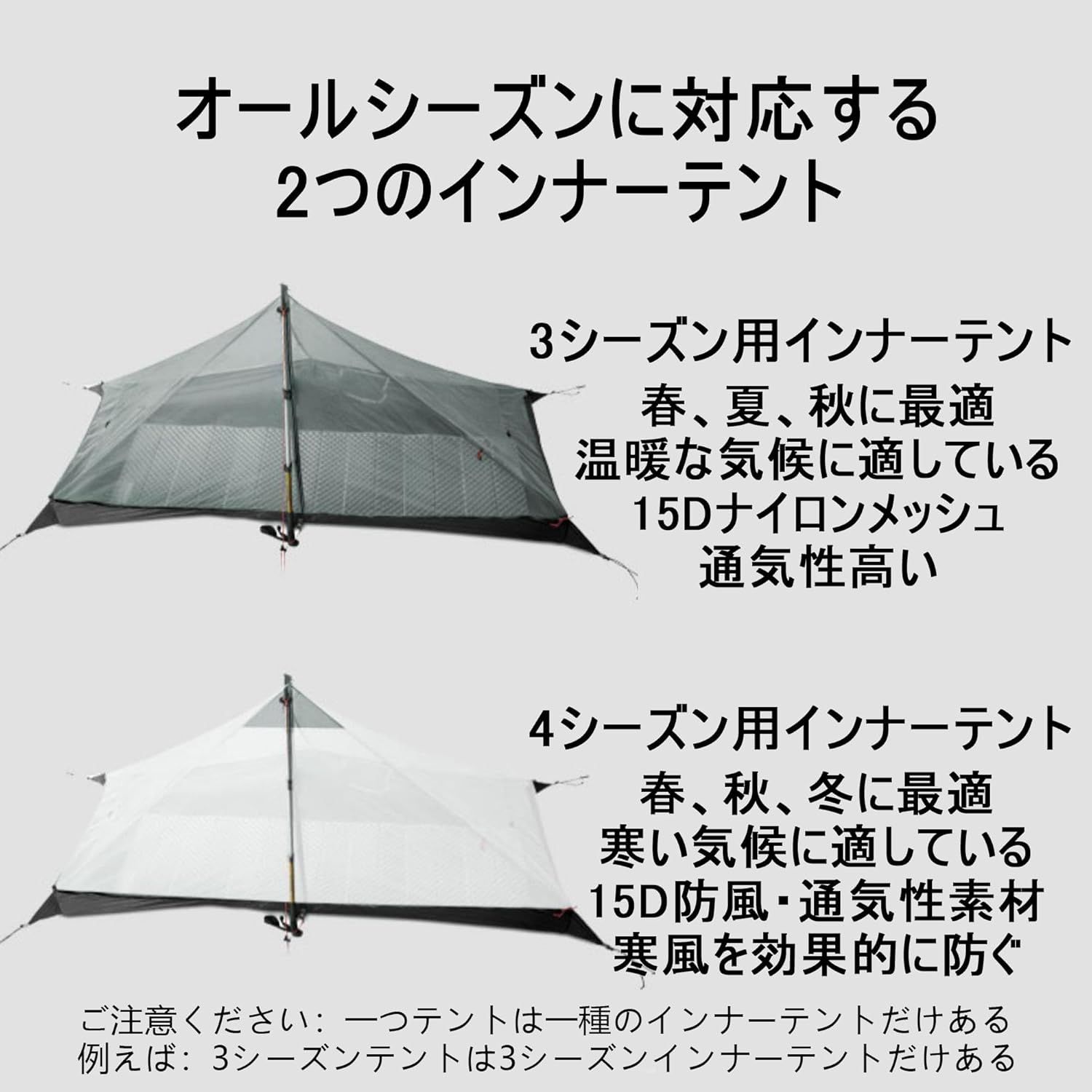 3F UL GEAR lanshan 1 3シーズン用インナーテント Lanshan インナーテント - Hikershop
