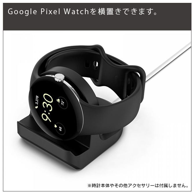 グーグル ピクセル ウォッチ 充電スタンド Google Pixel Watch 充電
