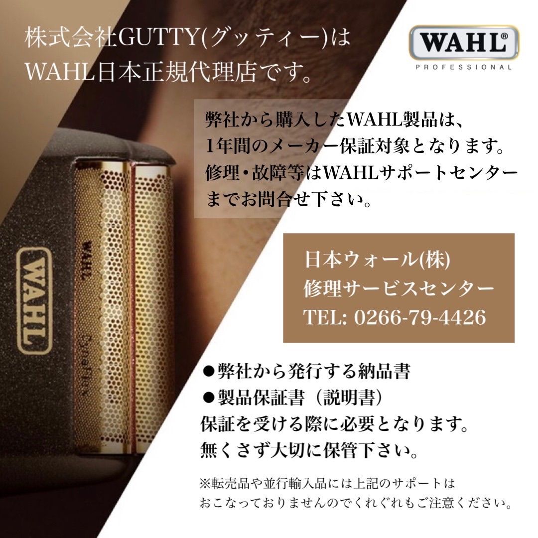 WAHL【日本正規品】マジッククリップ サードエディション バリカン ...