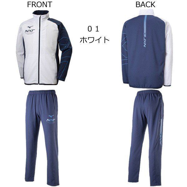 Mizuno XL ジャケット・パンツセット N-XT MIZUNO（ミズノ）限定 ムーブクロスジャケット パンツ 上下