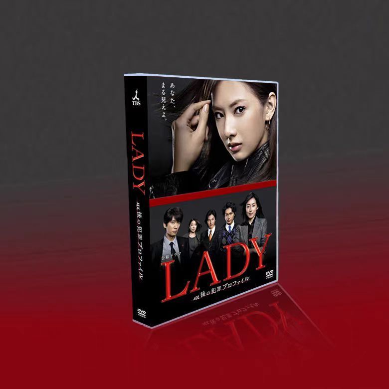 Amazon.co.jp: LADY〜最後の犯罪プロファイル〜 DVD-BOX : 北川