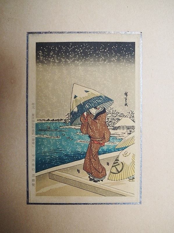 浮世絵 美人画の枕屏風 昭和前期 古録展 送料無料 中古 品番