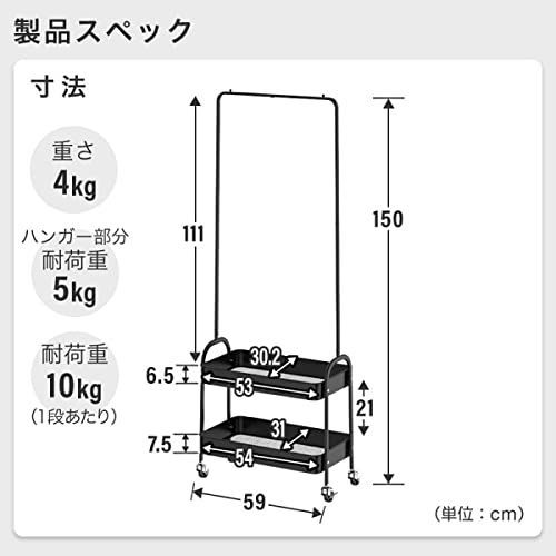 送料無料】 トローリーハンガー_ホワイト ホビナビ トローリーハンガー