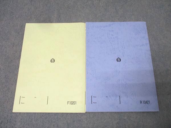 駿台 国公立大学医学部コース 英語入試問題研究NM1/英語入試問題