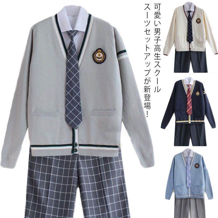 全20タイプ 男の子 スーツ 高校生制服 男子高生 制服5点セット スクールスーツ 学生服 カーディガ シャツ ネクタイ ズボン ワッペン  男の子スーツ セーター 長袖 春秋 DK制服 発表会 コスプ#nin0816 - メルカリ