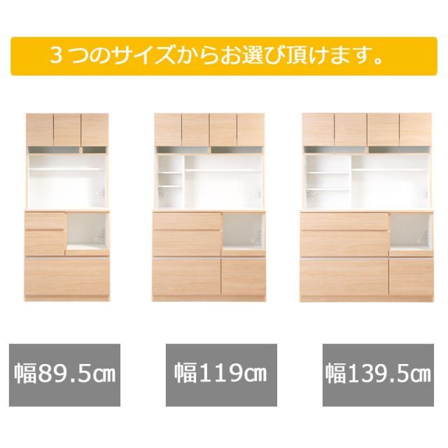 幅89.5 ナチュラル色