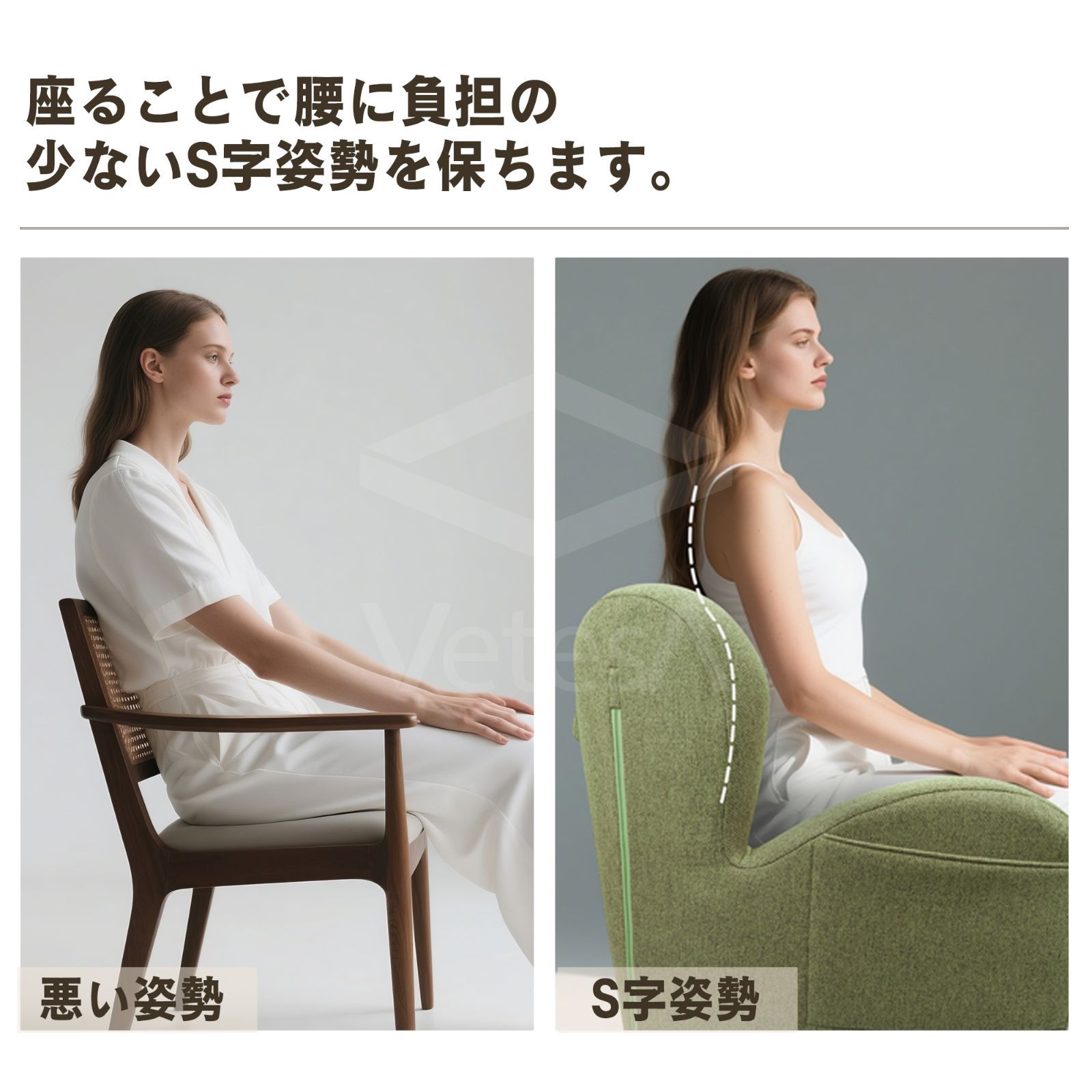 リラックスチェア 姿勢サポート