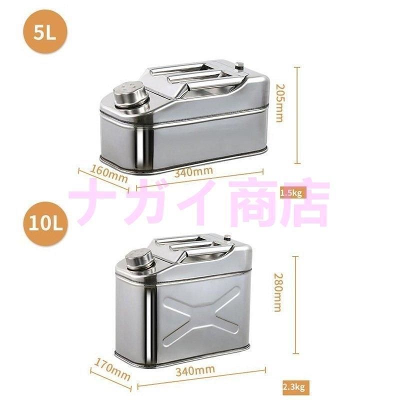 ステンレス 携行缶