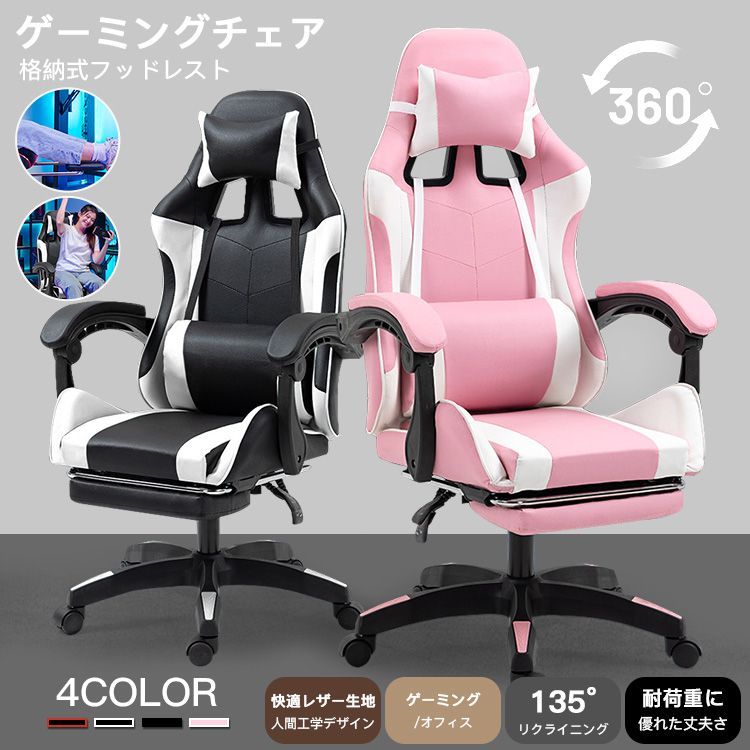 ゲーミングチェア 椅子 チェア リクライニング 昇降調節 ファブリック オフィスチェア パソコンチェア アームレスト フットレスト デスクチ