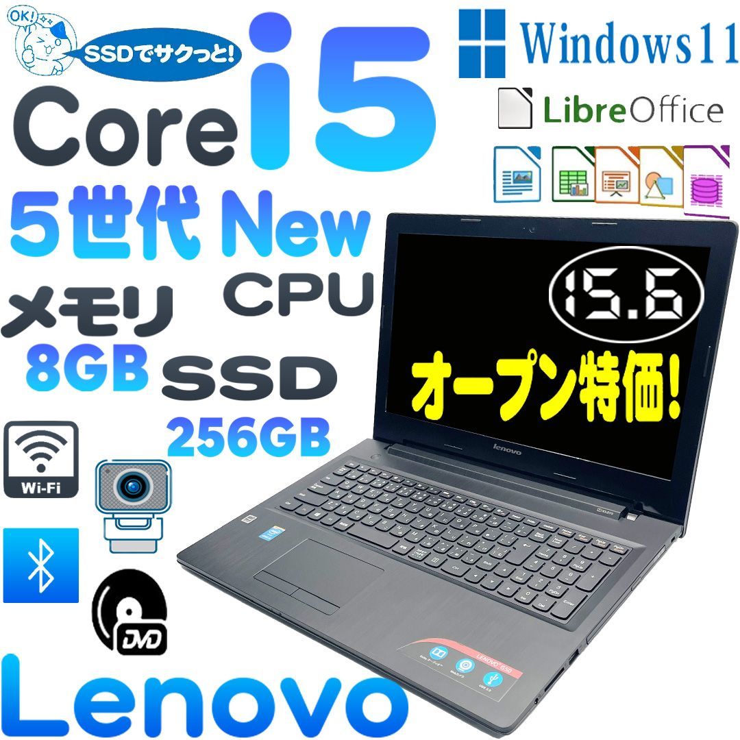 特売 レノボ G50 / 80E5ノートパソコン 5世代Core i5-5200 大容量SSD