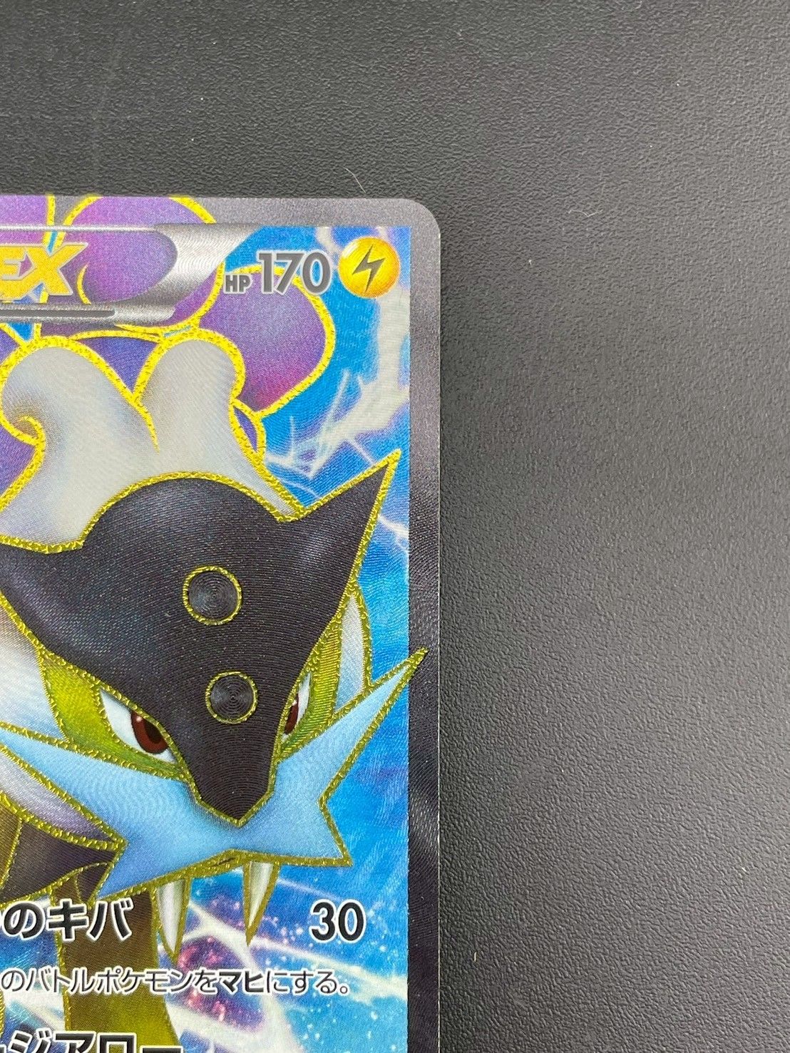中古品】 ライコウEX SR 071/069 拡張パック ダークラッシュ