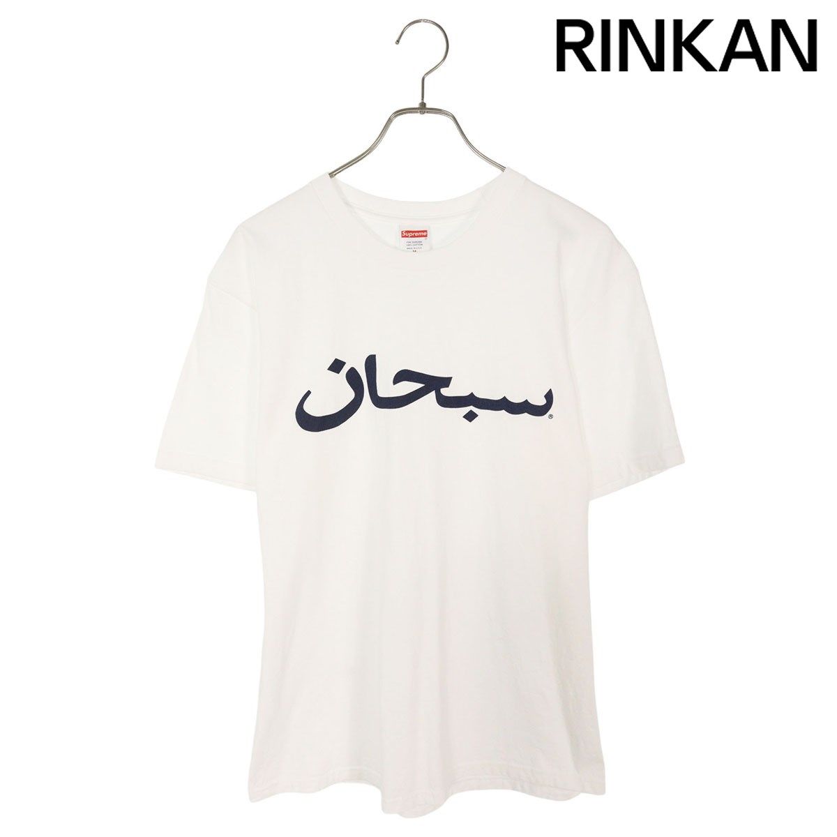 Supreme★シュプリーム 23SS WEEK 9 アラビックロゴ Tシャツ Supreme - SUPREME シュプリーム 23SS Arabic Logo Tee