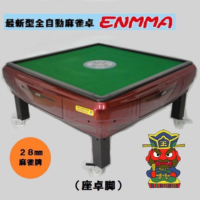 【新品】最新型全自動麻雀卓－ENMMA－（座卓脚）座紅 - メルカリ