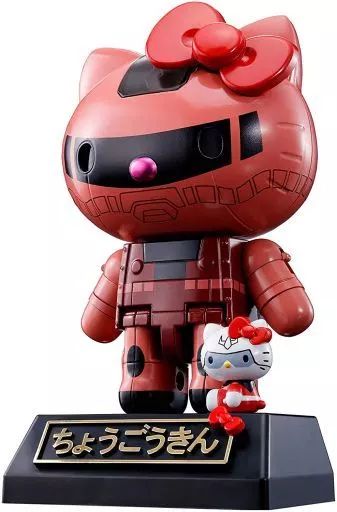 ★ほぼ未使用★ガンダム　超合金/可動フィギュア　★シャア専用ザクⅡ　ハローキティ ハローキティ/シャア専用ザクII [SDガンダム クロスシルエット