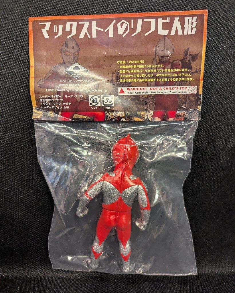 MAXTOY ミニソフビ怪獣倉庫シリーズ ウルトラマン ギガラメシルバー